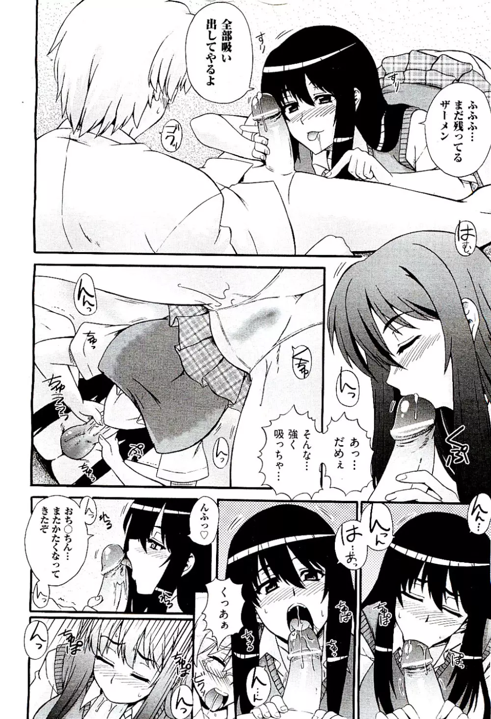 COMIC 阿吽 2009年8月号 VOL.158 Page.250