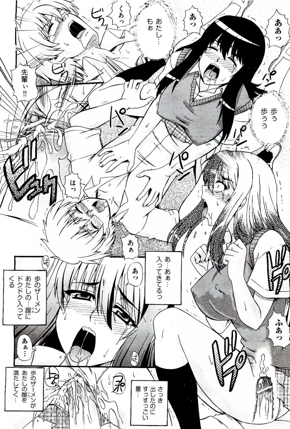 COMIC 阿吽 2009年8月号 VOL.158 Page.256
