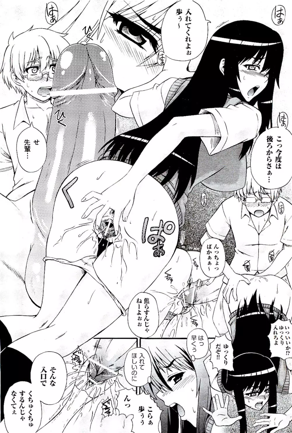 COMIC 阿吽 2009年8月号 VOL.158 Page.258