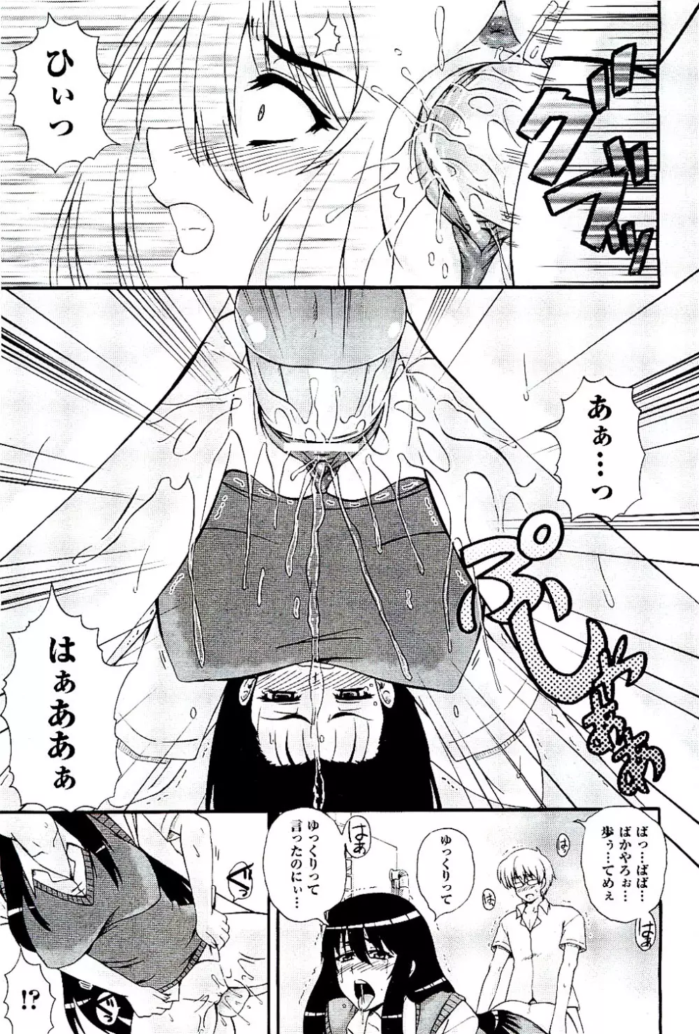 COMIC 阿吽 2009年8月号 VOL.158 Page.259