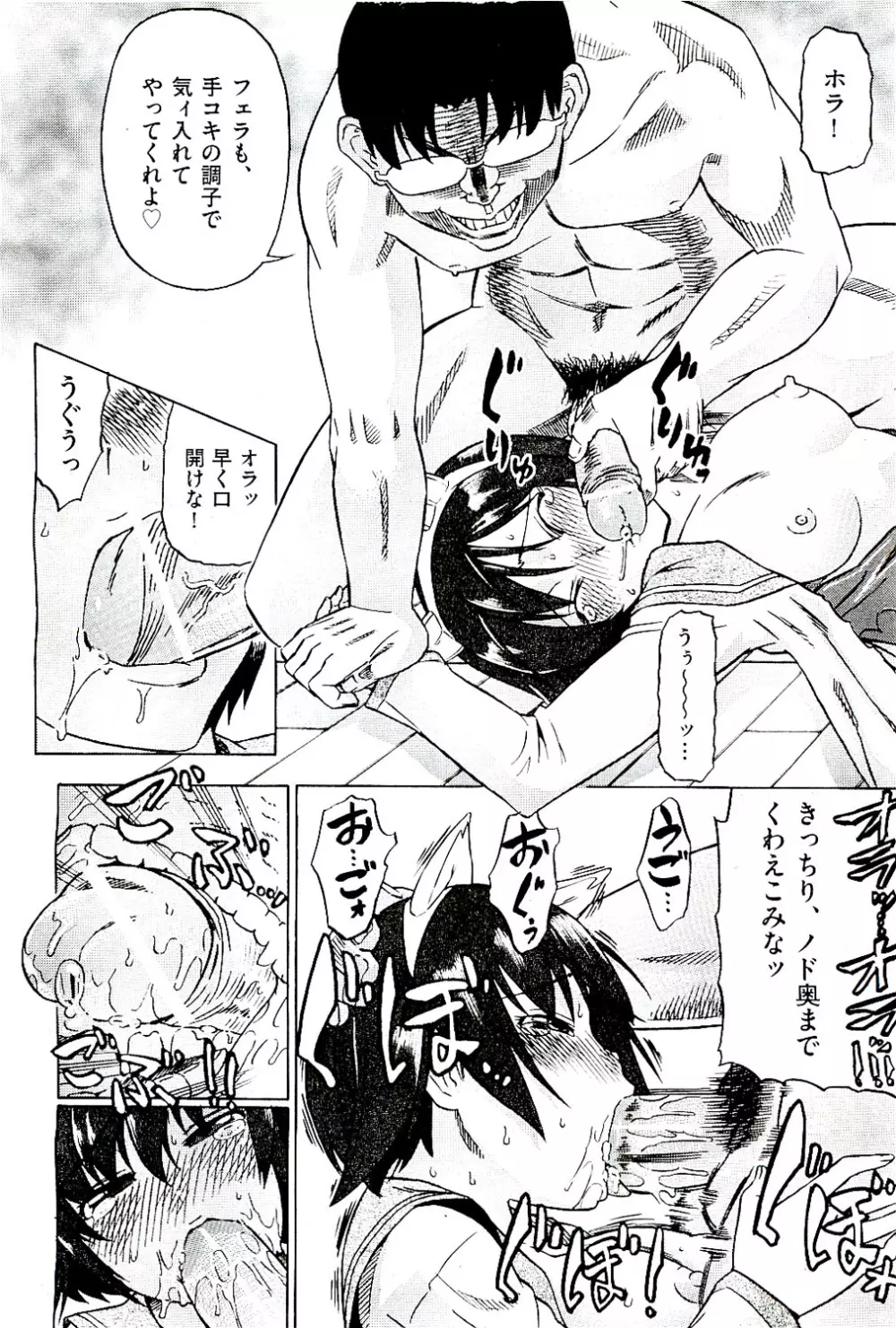 COMIC 阿吽 2009年8月号 VOL.158 Page.26