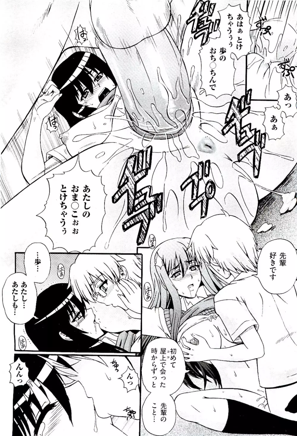 COMIC 阿吽 2009年8月号 VOL.158 Page.262