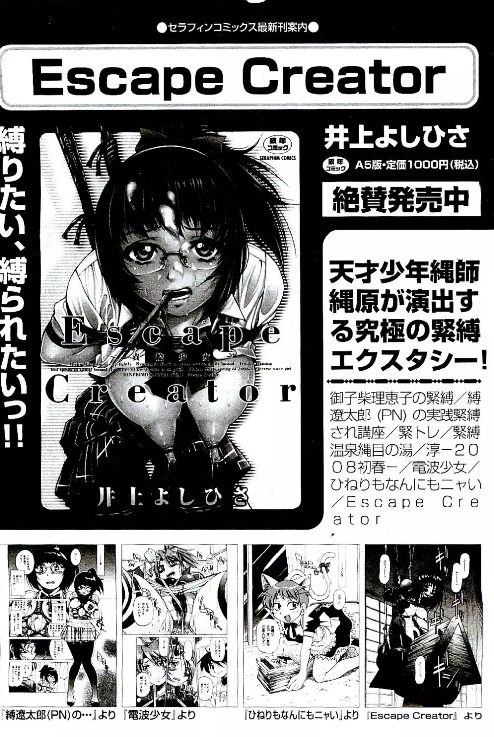 COMIC 阿吽 2009年8月号 VOL.158 Page.266