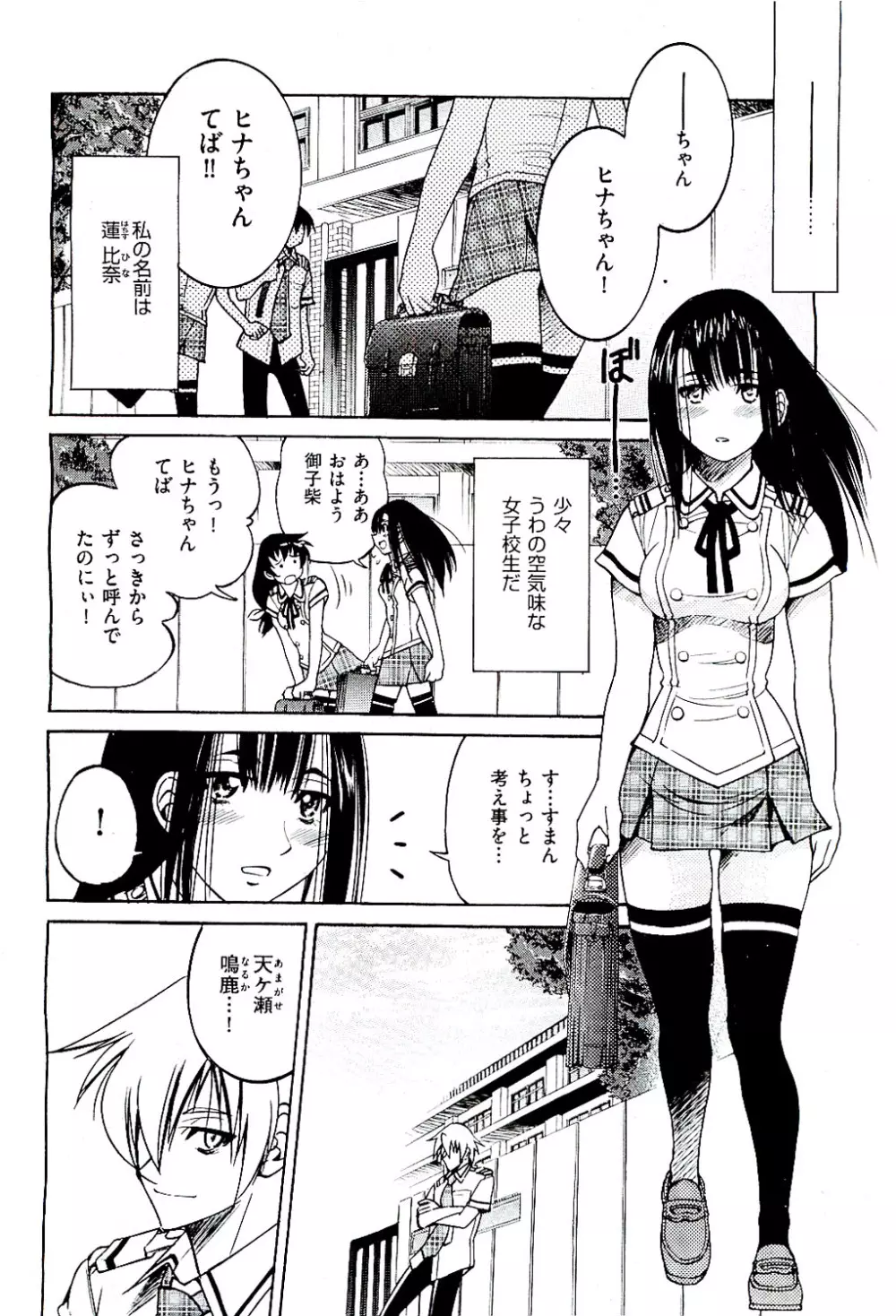 COMIC 阿吽 2009年8月号 VOL.158 Page.268