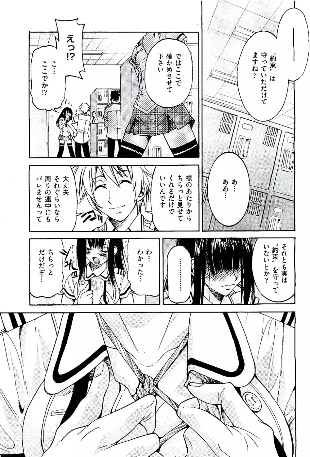 COMIC 阿吽 2009年8月号 VOL.158 Page.269