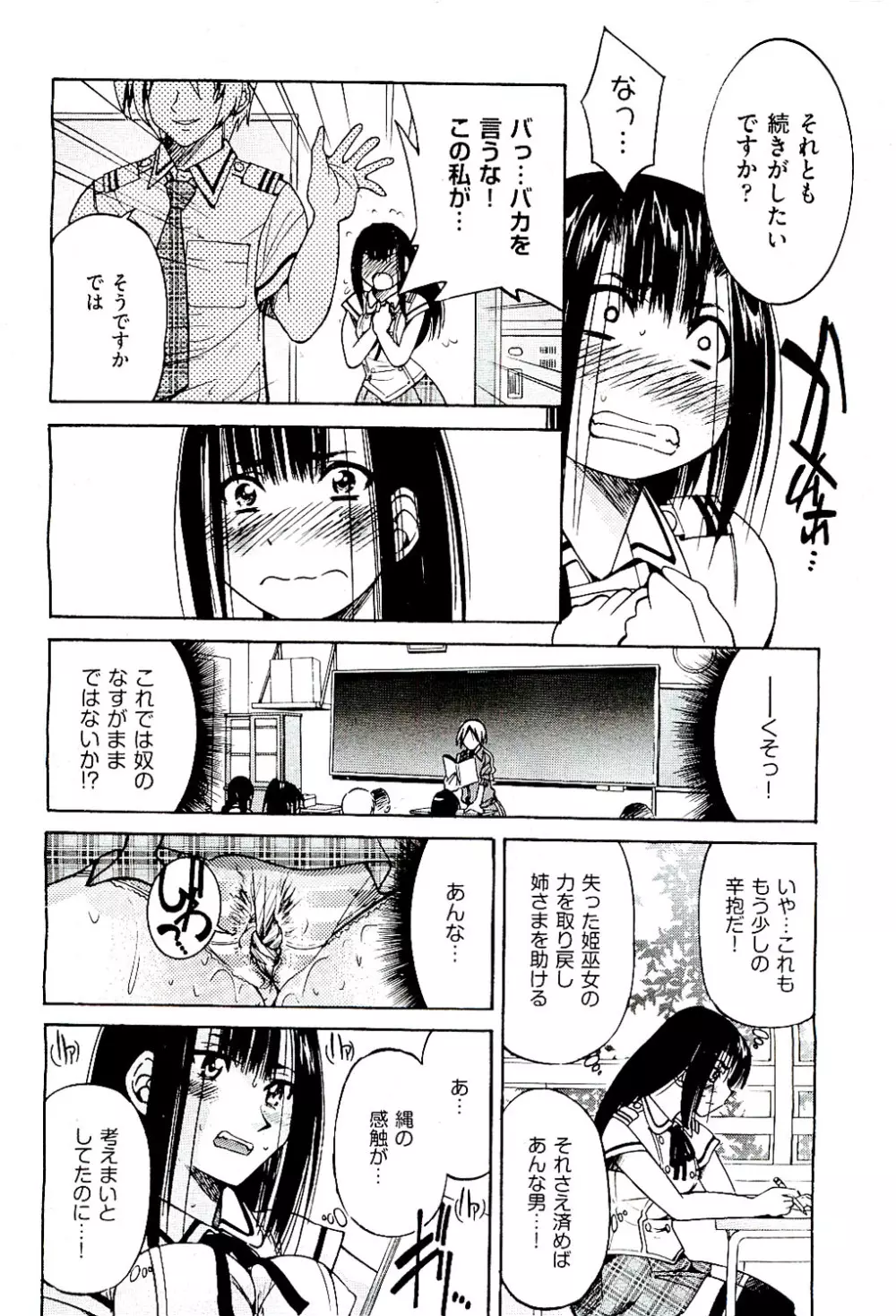 COMIC 阿吽 2009年8月号 VOL.158 Page.272