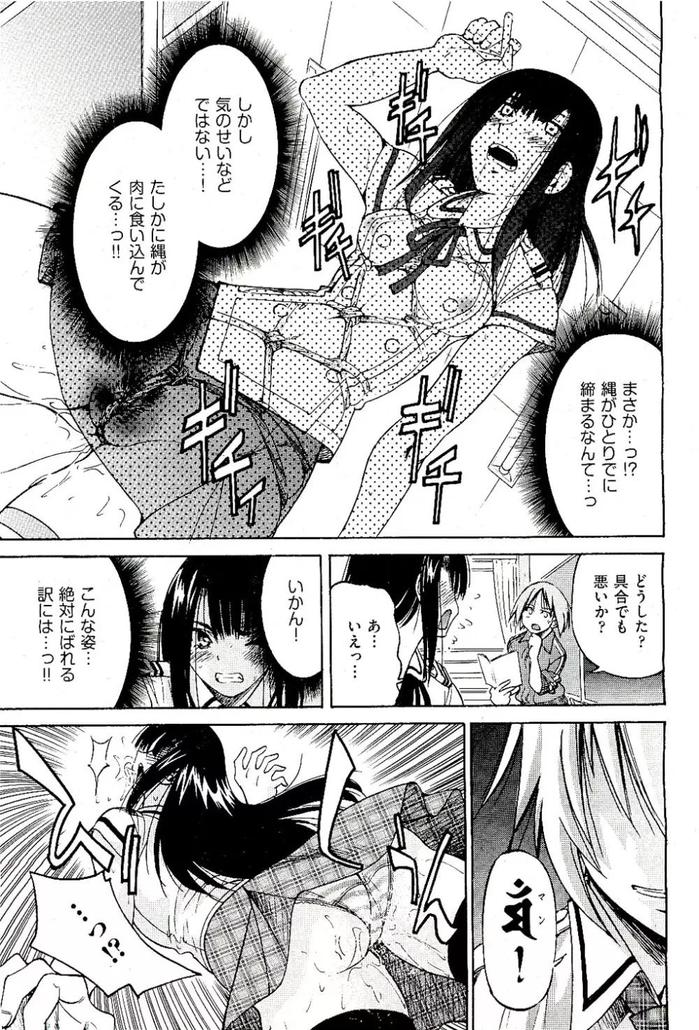COMIC 阿吽 2009年8月号 VOL.158 Page.275