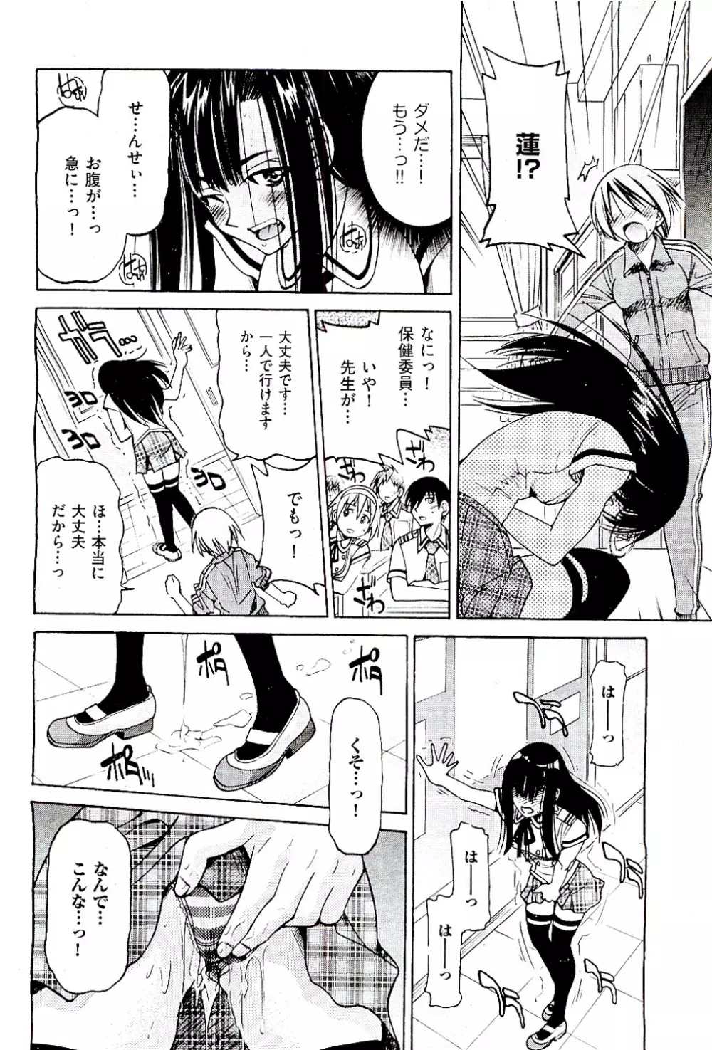 COMIC 阿吽 2009年8月号 VOL.158 Page.276