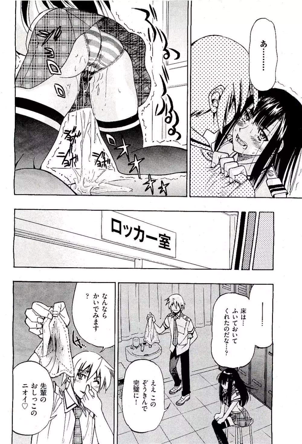 COMIC 阿吽 2009年8月号 VOL.158 Page.278