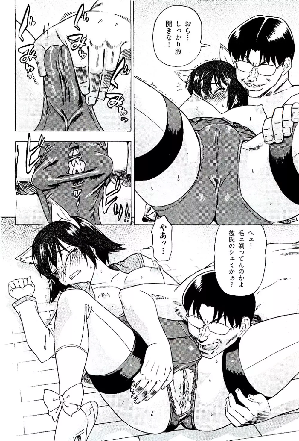 COMIC 阿吽 2009年8月号 VOL.158 Page.28