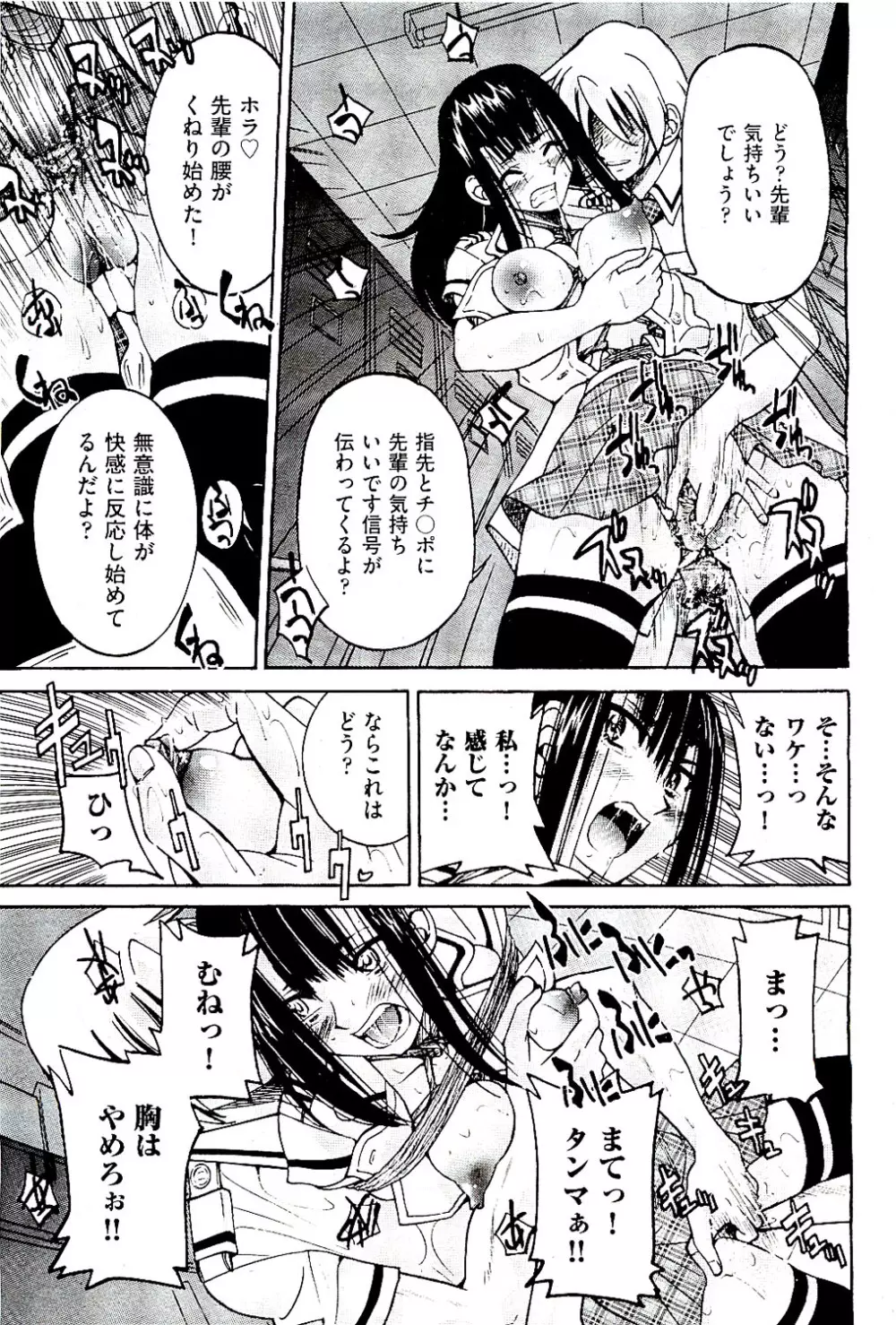 COMIC 阿吽 2009年8月号 VOL.158 Page.287