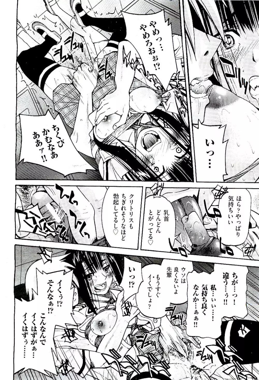 COMIC 阿吽 2009年8月号 VOL.158 Page.288