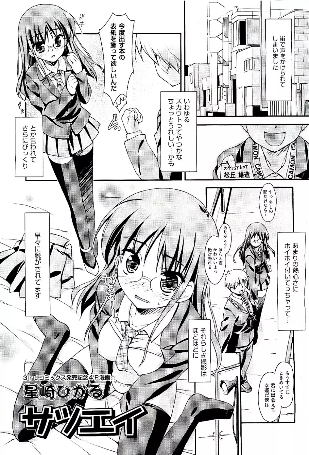 COMIC 阿吽 2009年8月号 VOL.158 Page.291