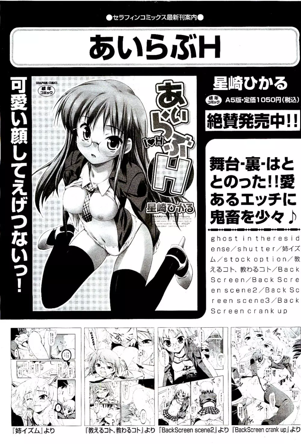 COMIC 阿吽 2009年8月号 VOL.158 Page.295