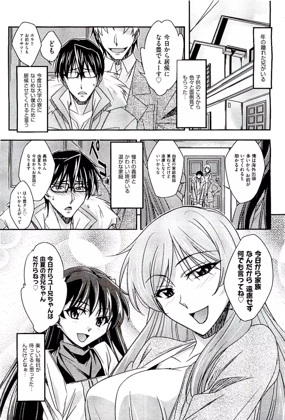 COMIC 阿吽 2009年8月号 VOL.158 Page.297