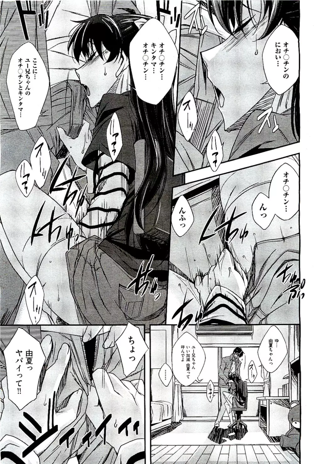 COMIC 阿吽 2009年8月号 VOL.158 Page.299