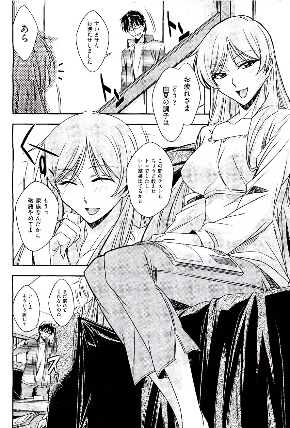 COMIC 阿吽 2009年8月号 VOL.158 Page.302