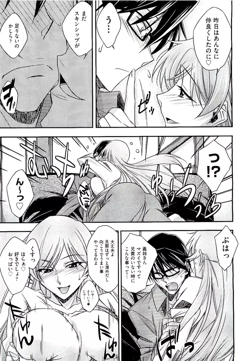 COMIC 阿吽 2009年8月号 VOL.158 Page.303