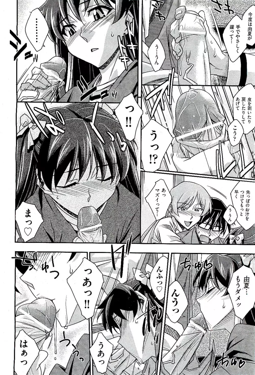 COMIC 阿吽 2009年8月号 VOL.158 Page.314