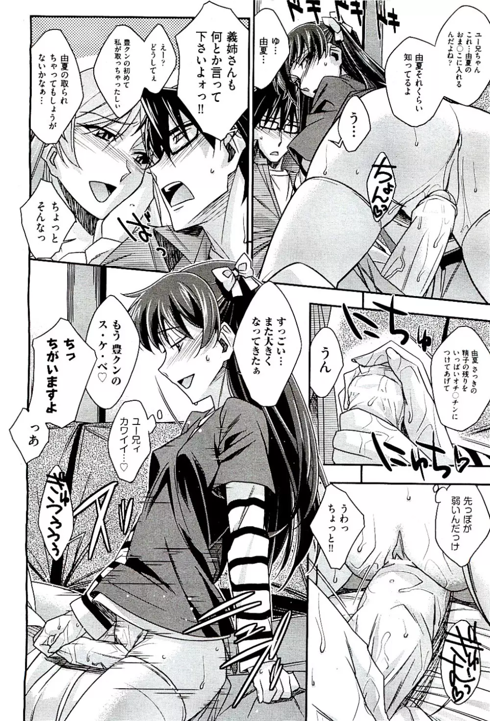 COMIC 阿吽 2009年8月号 VOL.158 Page.316