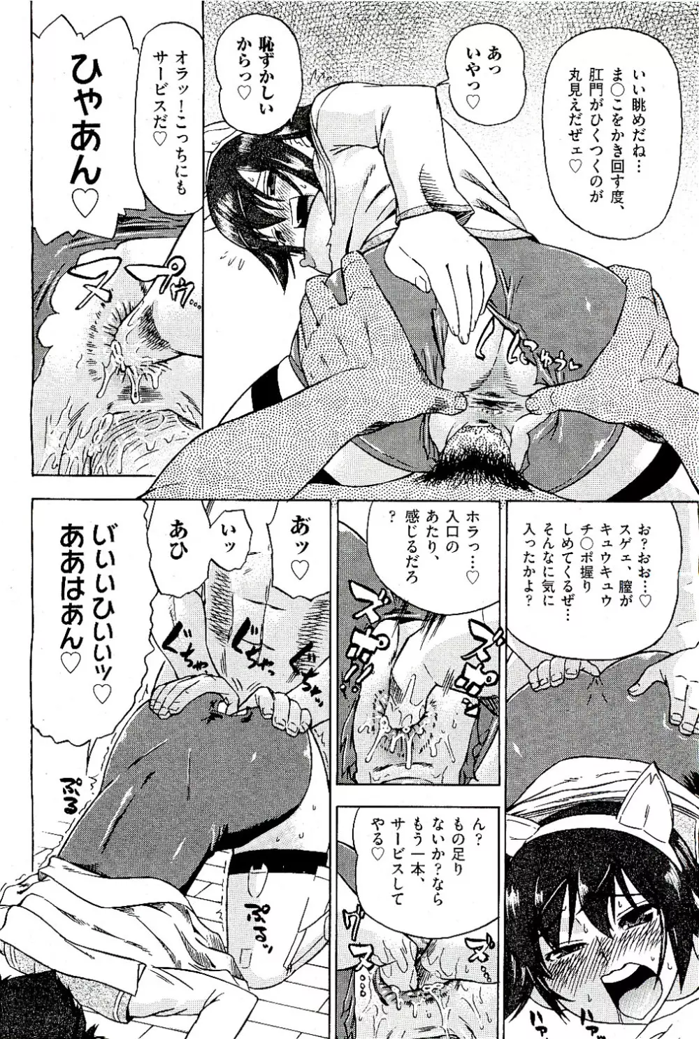 COMIC 阿吽 2009年8月号 VOL.158 Page.32