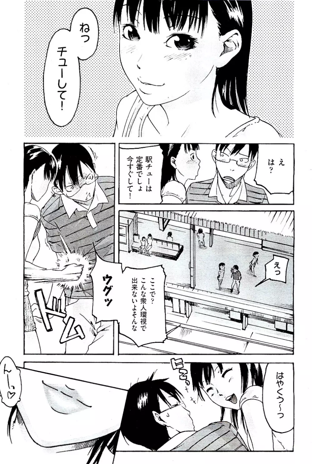 COMIC 阿吽 2009年8月号 VOL.158 Page.327