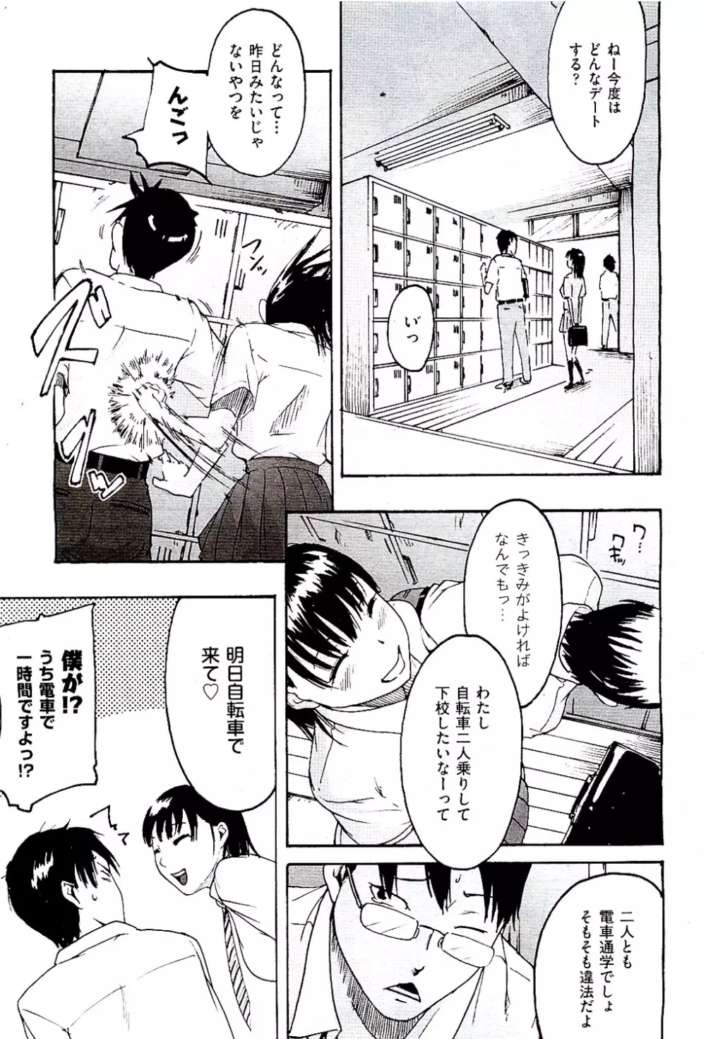 COMIC 阿吽 2009年8月号 VOL.158 Page.329