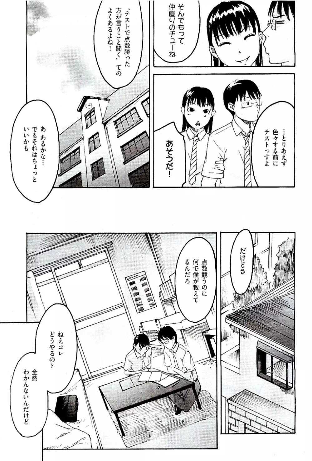 COMIC 阿吽 2009年8月号 VOL.158 Page.331
