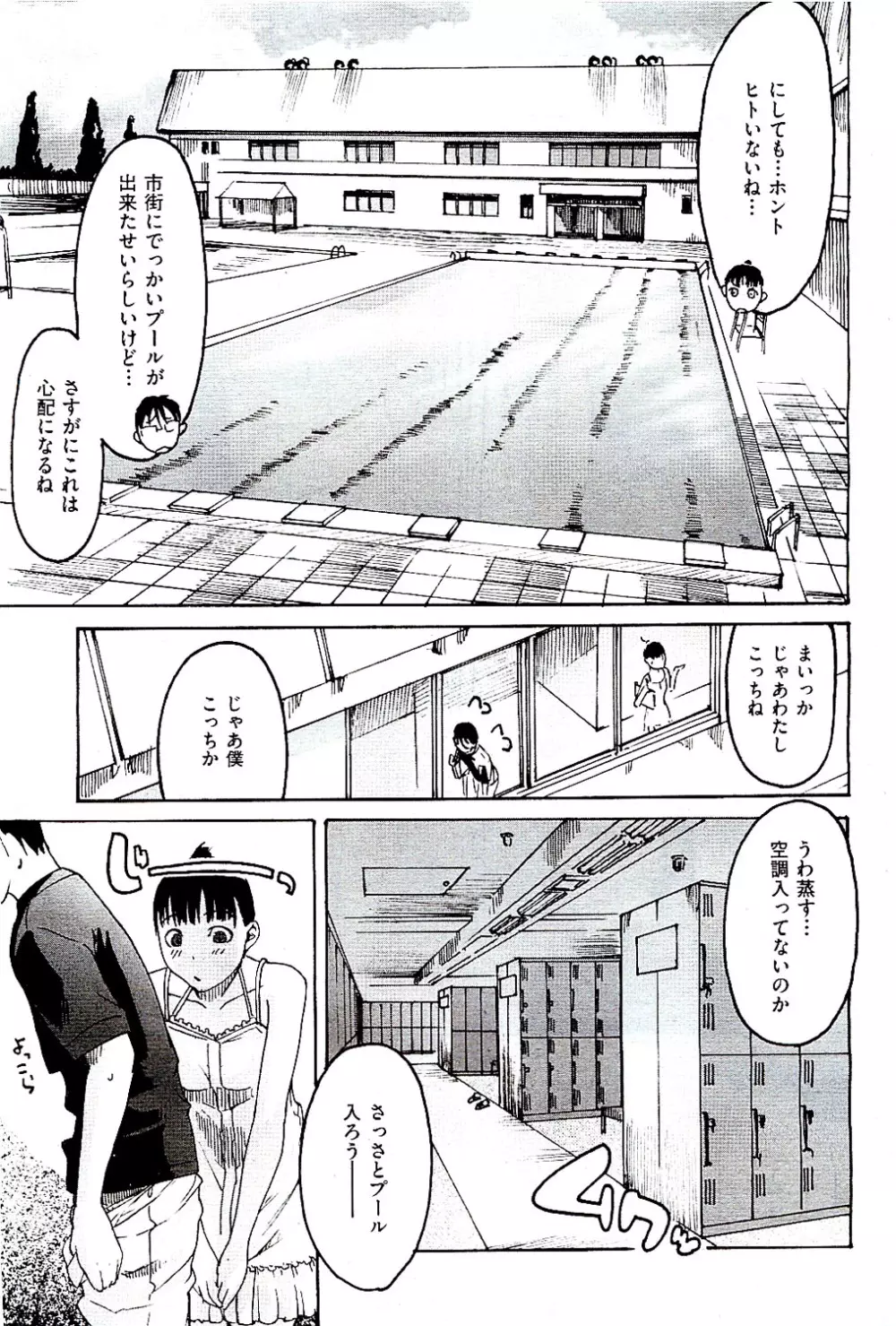 COMIC 阿吽 2009年8月号 VOL.158 Page.333