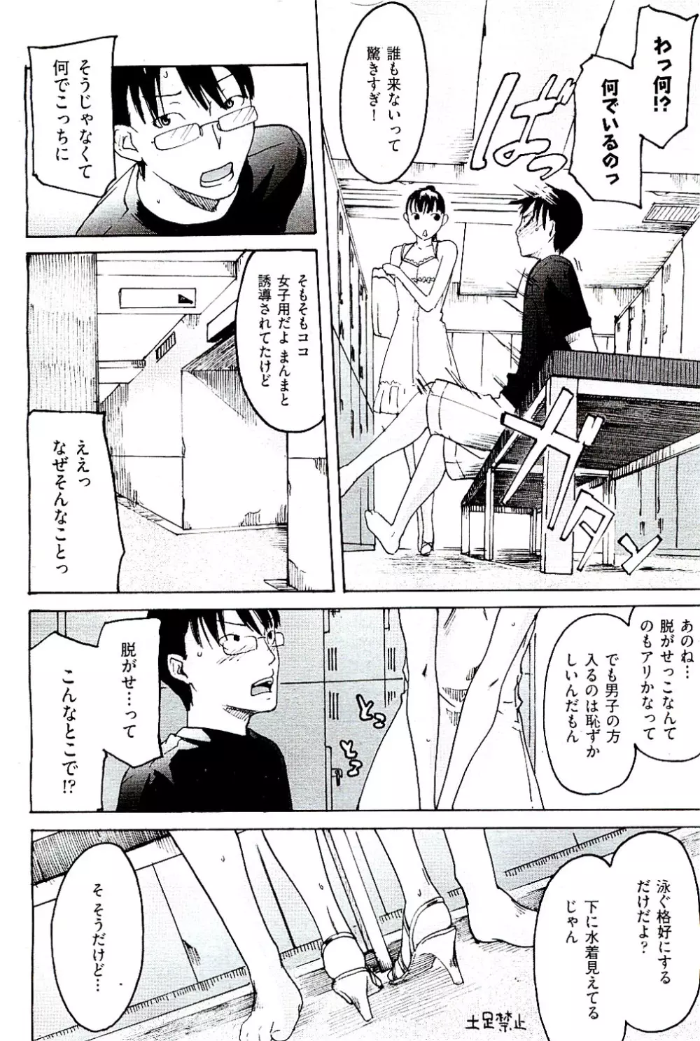 COMIC 阿吽 2009年8月号 VOL.158 Page.334