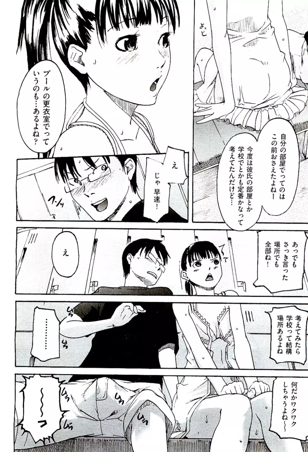 COMIC 阿吽 2009年8月号 VOL.158 Page.336