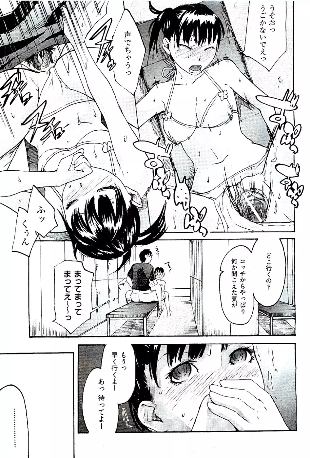 COMIC 阿吽 2009年8月号 VOL.158 Page.341