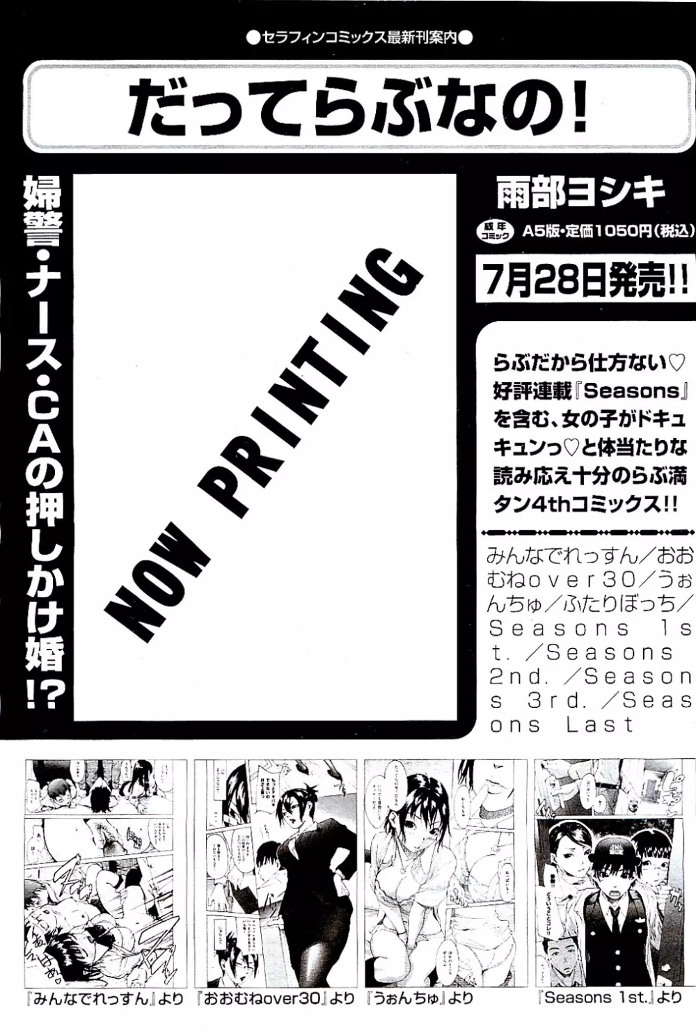 COMIC 阿吽 2009年8月号 VOL.158 Page.351