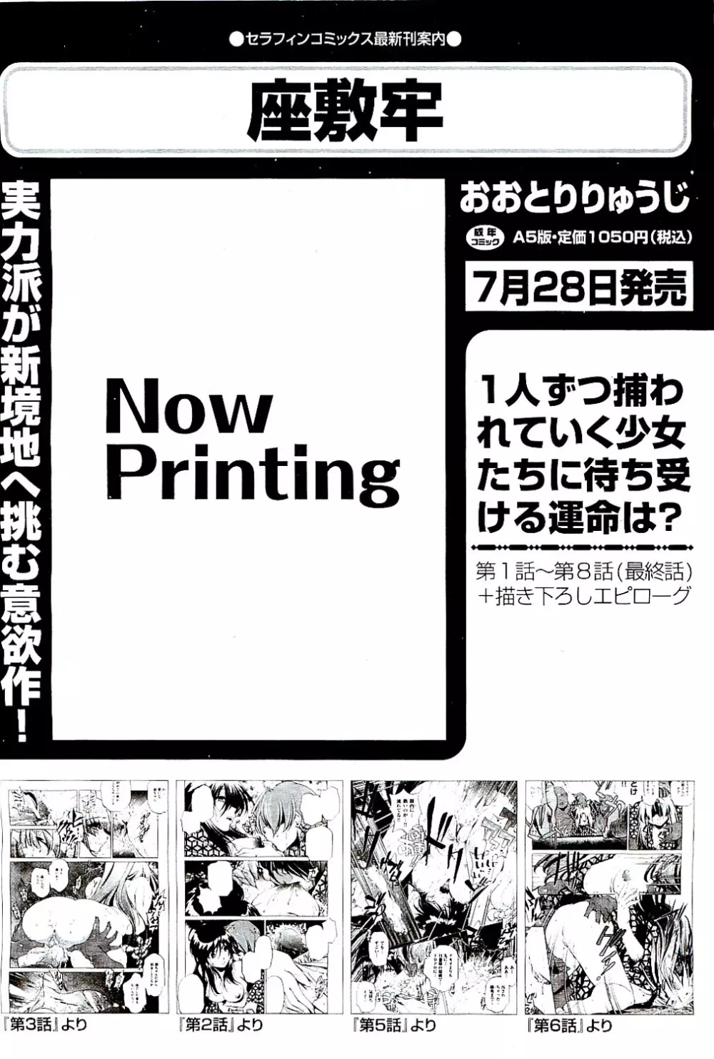 COMIC 阿吽 2009年8月号 VOL.158 Page.352