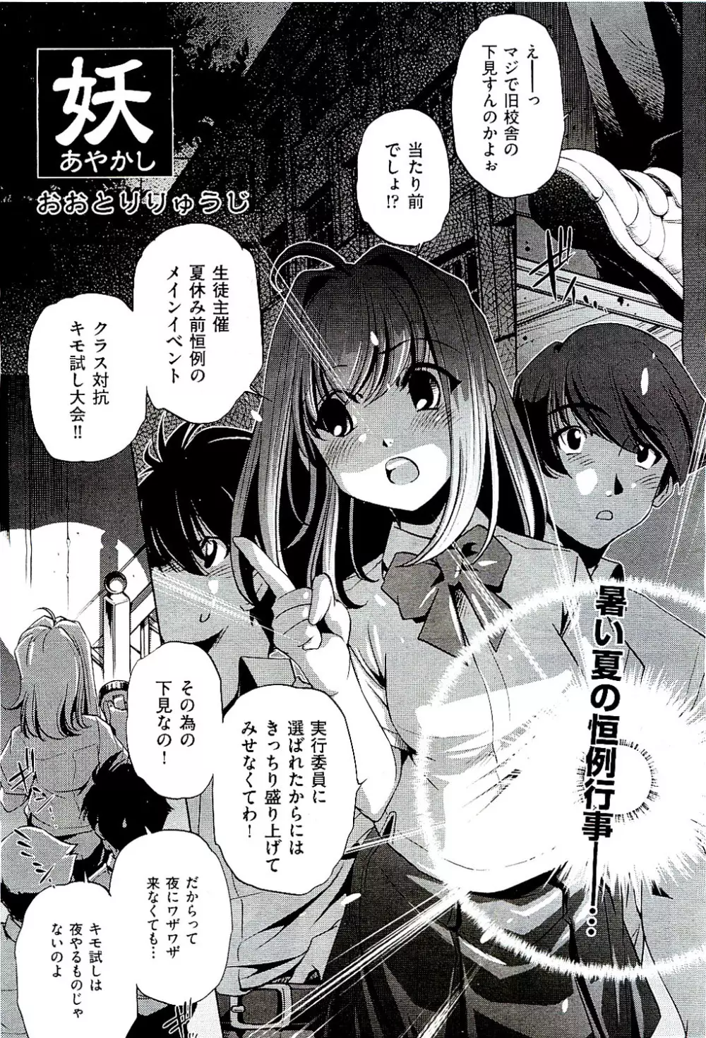 COMIC 阿吽 2009年8月号 VOL.158 Page.353