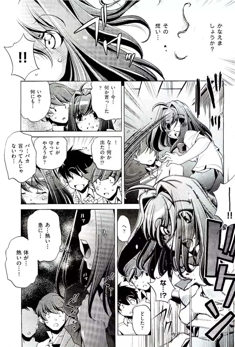 COMIC 阿吽 2009年8月号 VOL.158 Page.355