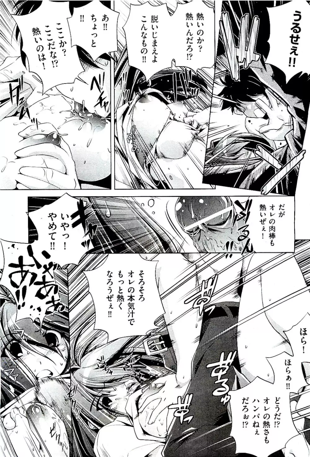 COMIC 阿吽 2009年8月号 VOL.158 Page.357