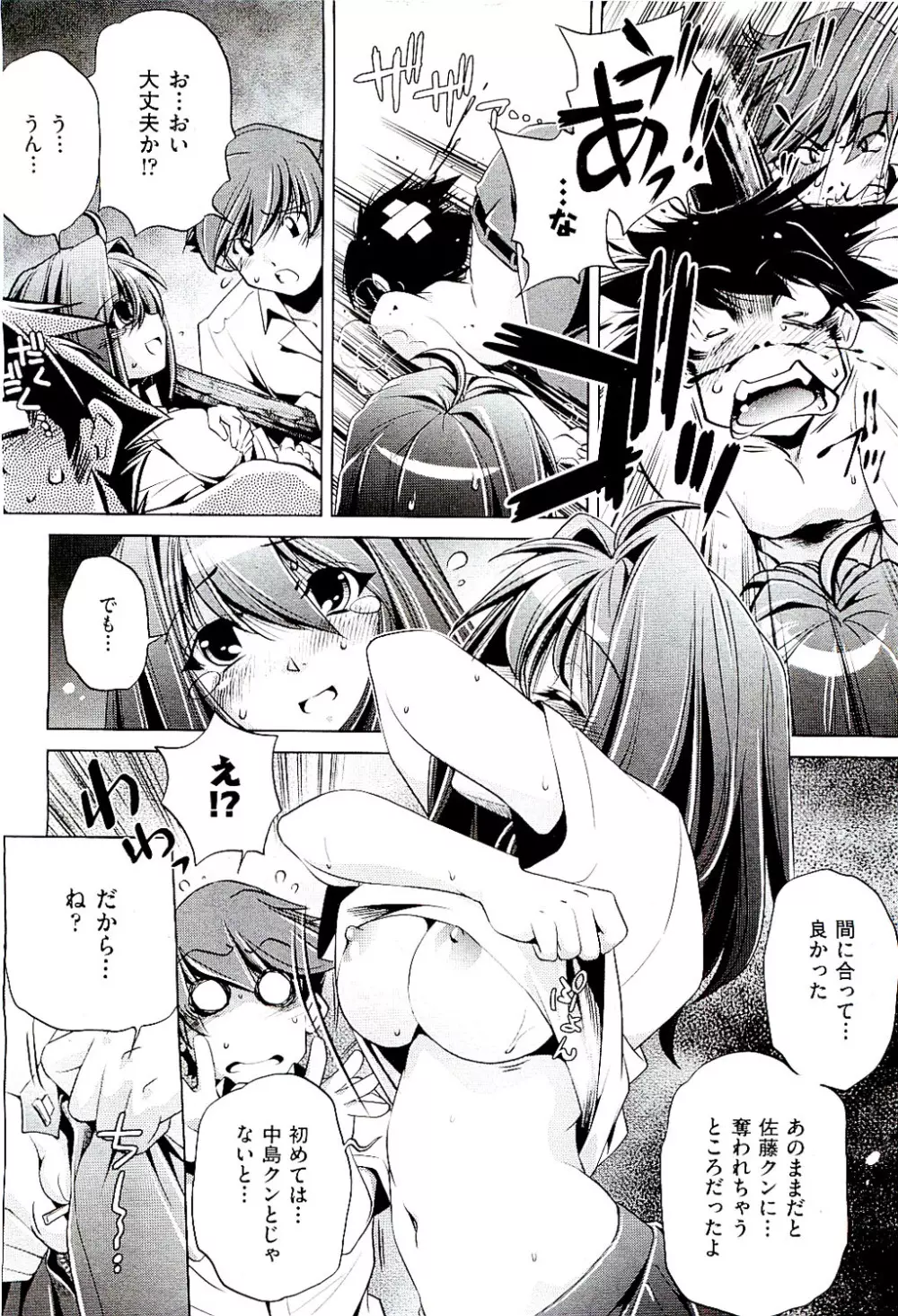 COMIC 阿吽 2009年8月号 VOL.158 Page.358