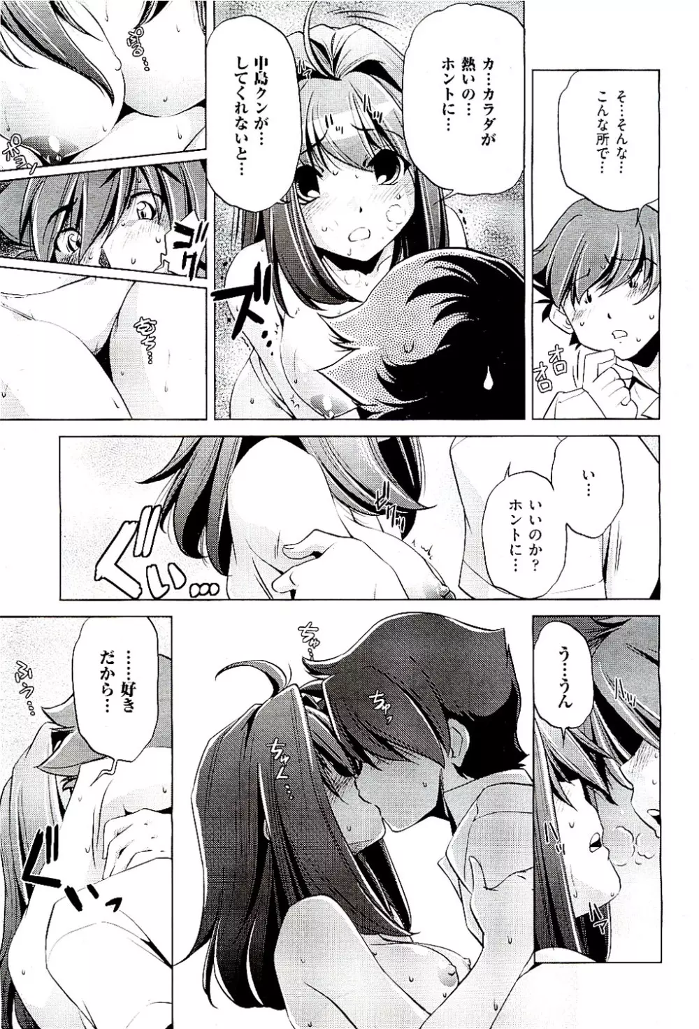 COMIC 阿吽 2009年8月号 VOL.158 Page.359