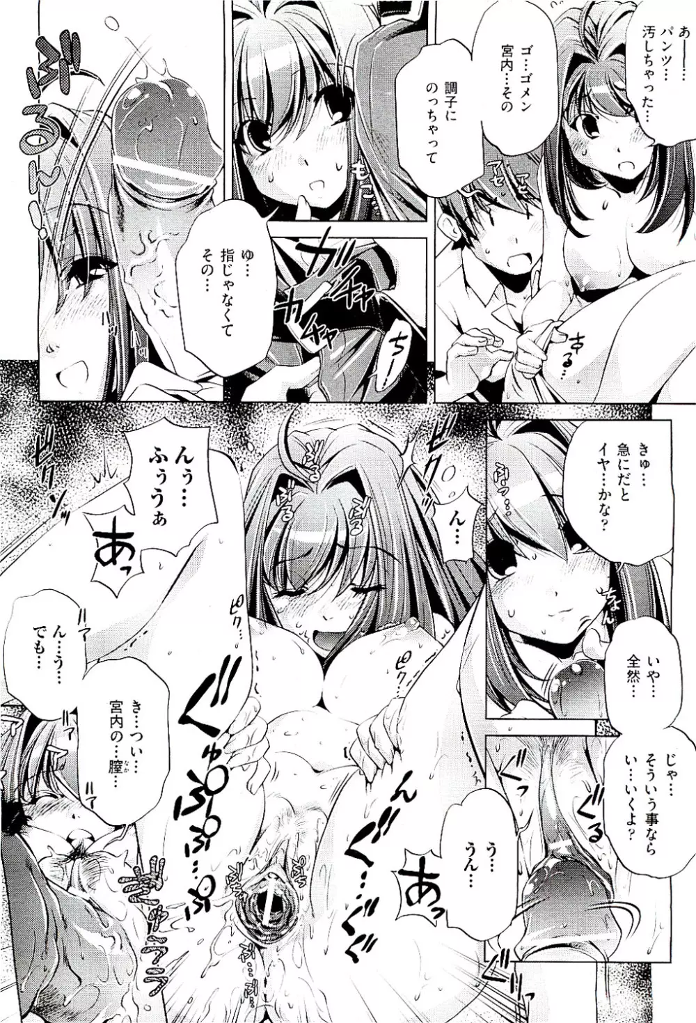 COMIC 阿吽 2009年8月号 VOL.158 Page.362