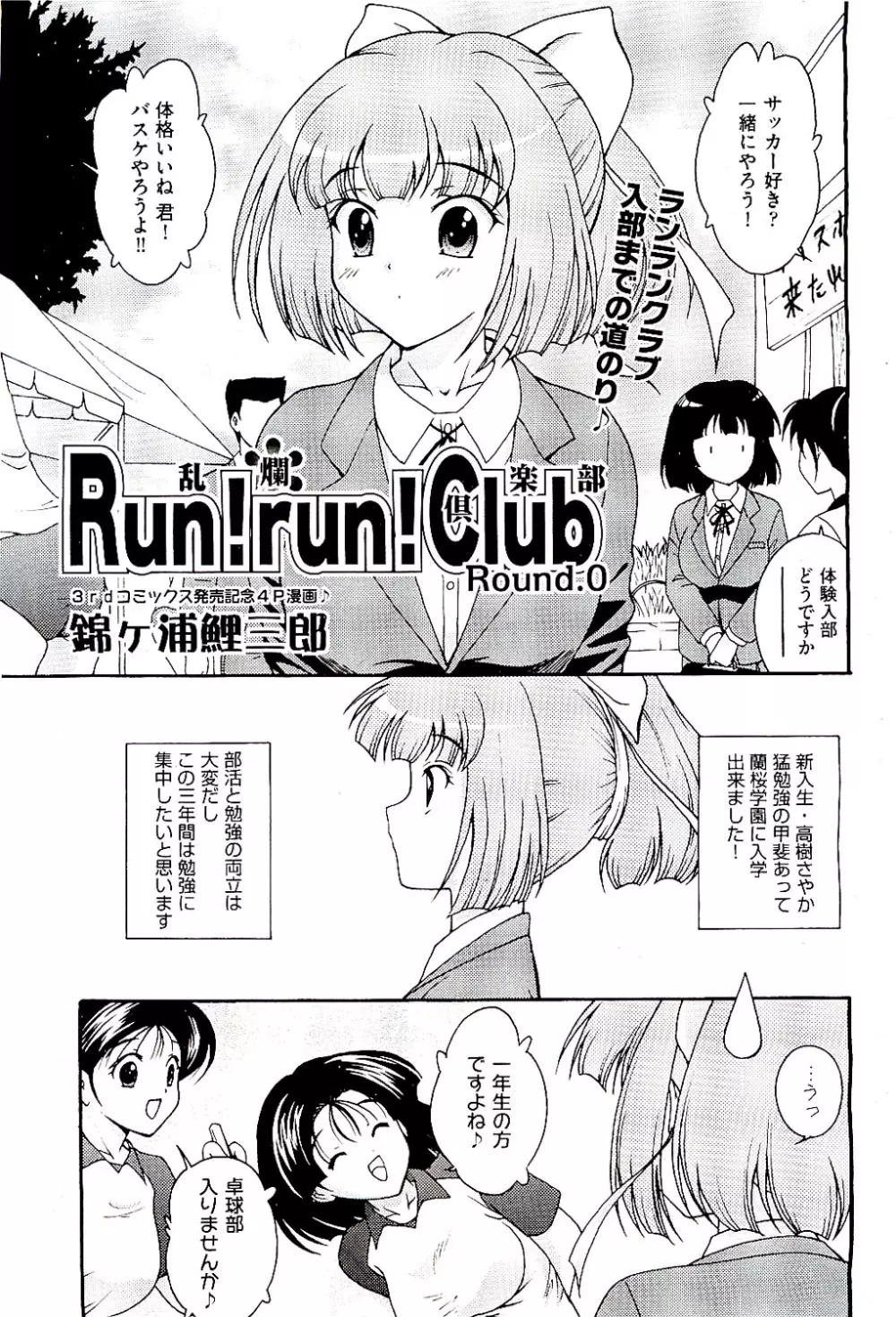 COMIC 阿吽 2009年8月号 VOL.158 Page.369