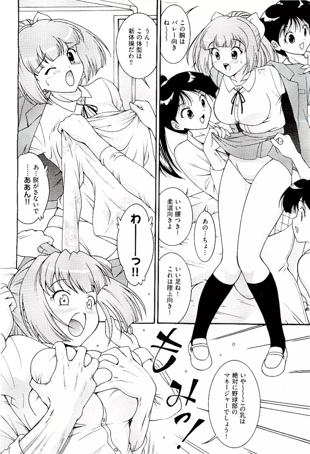 COMIC 阿吽 2009年8月号 VOL.158 Page.370