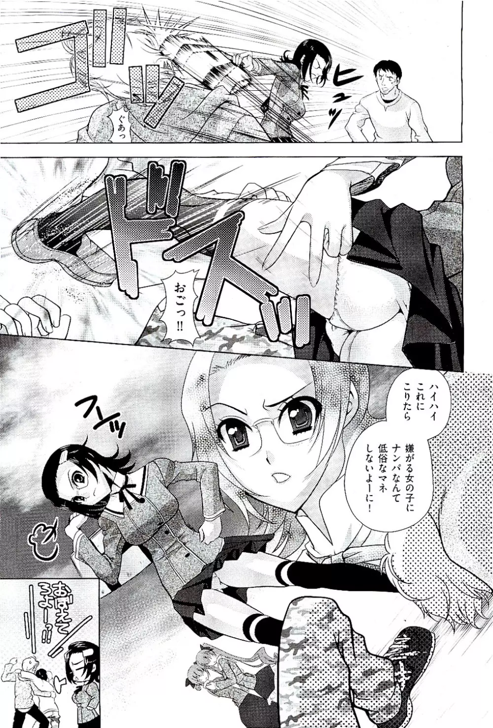 COMIC 阿吽 2009年8月号 VOL.158 Page.375