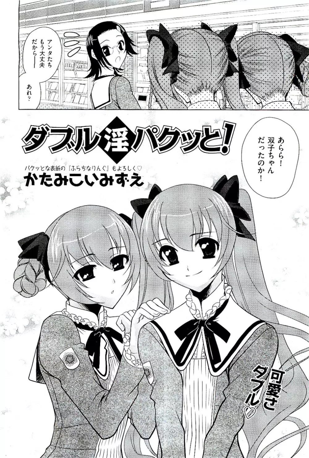 COMIC 阿吽 2009年8月号 VOL.158 Page.376