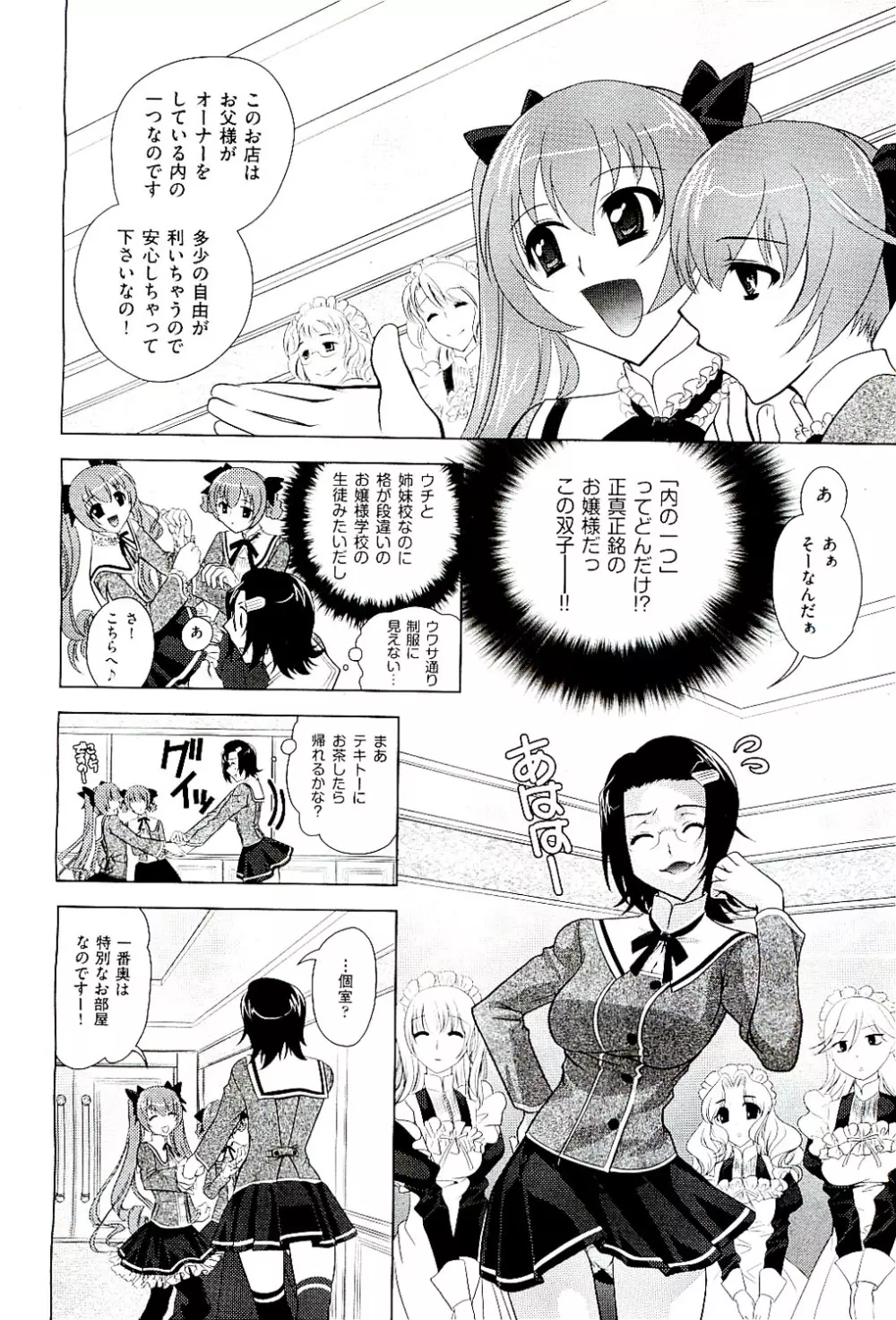 COMIC 阿吽 2009年8月号 VOL.158 Page.378