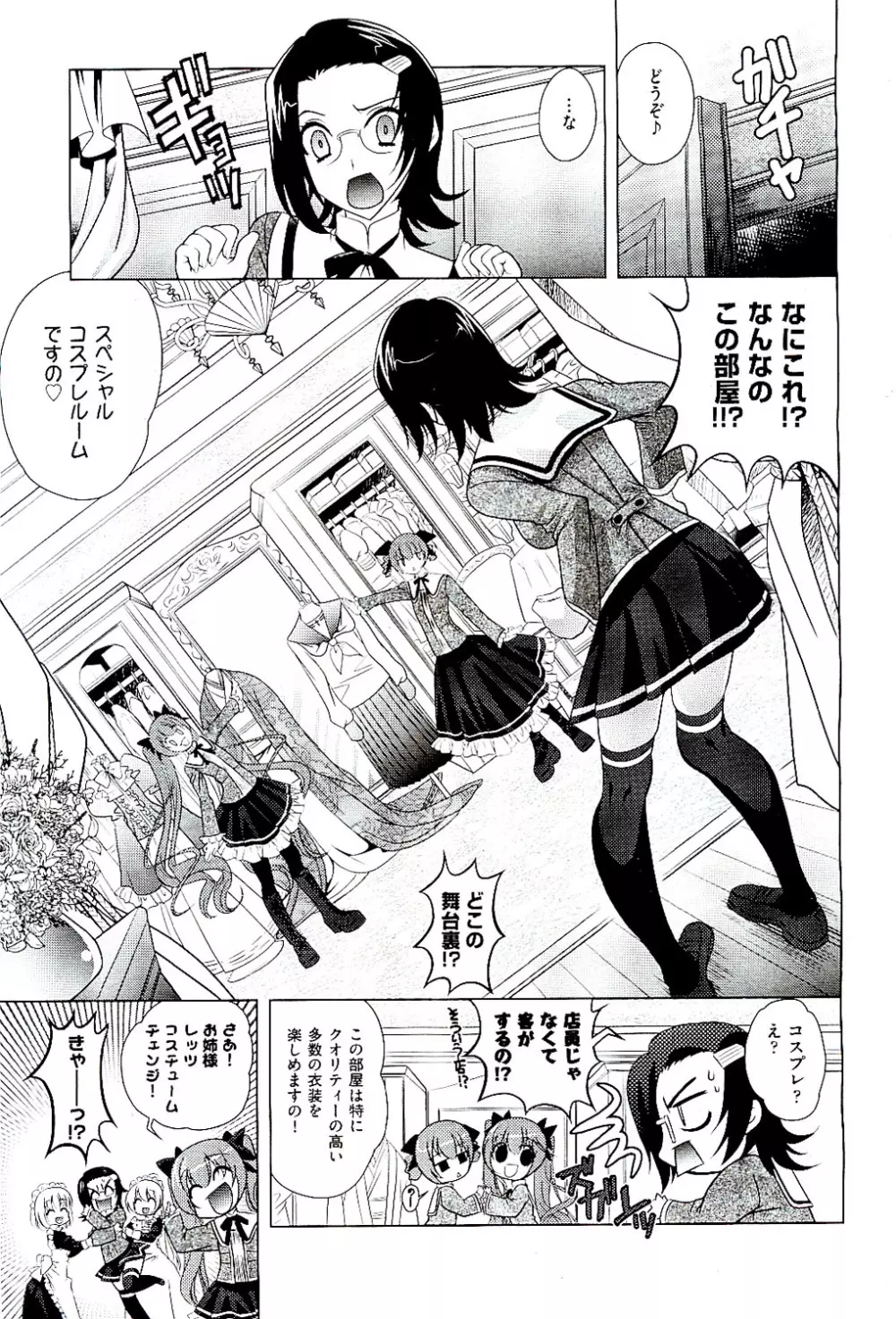 COMIC 阿吽 2009年8月号 VOL.158 Page.379