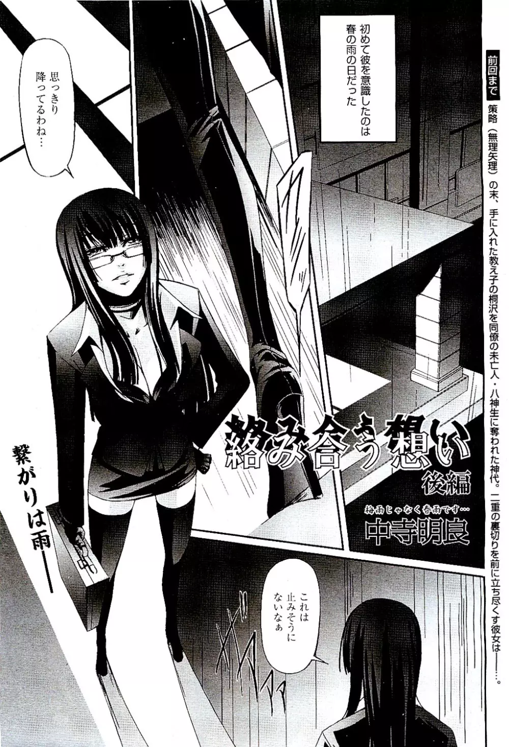 COMIC 阿吽 2009年8月号 VOL.158 Page.401