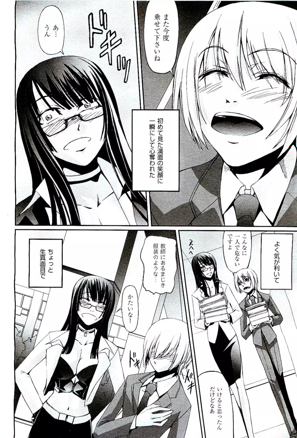 COMIC 阿吽 2009年8月号 VOL.158 Page.404