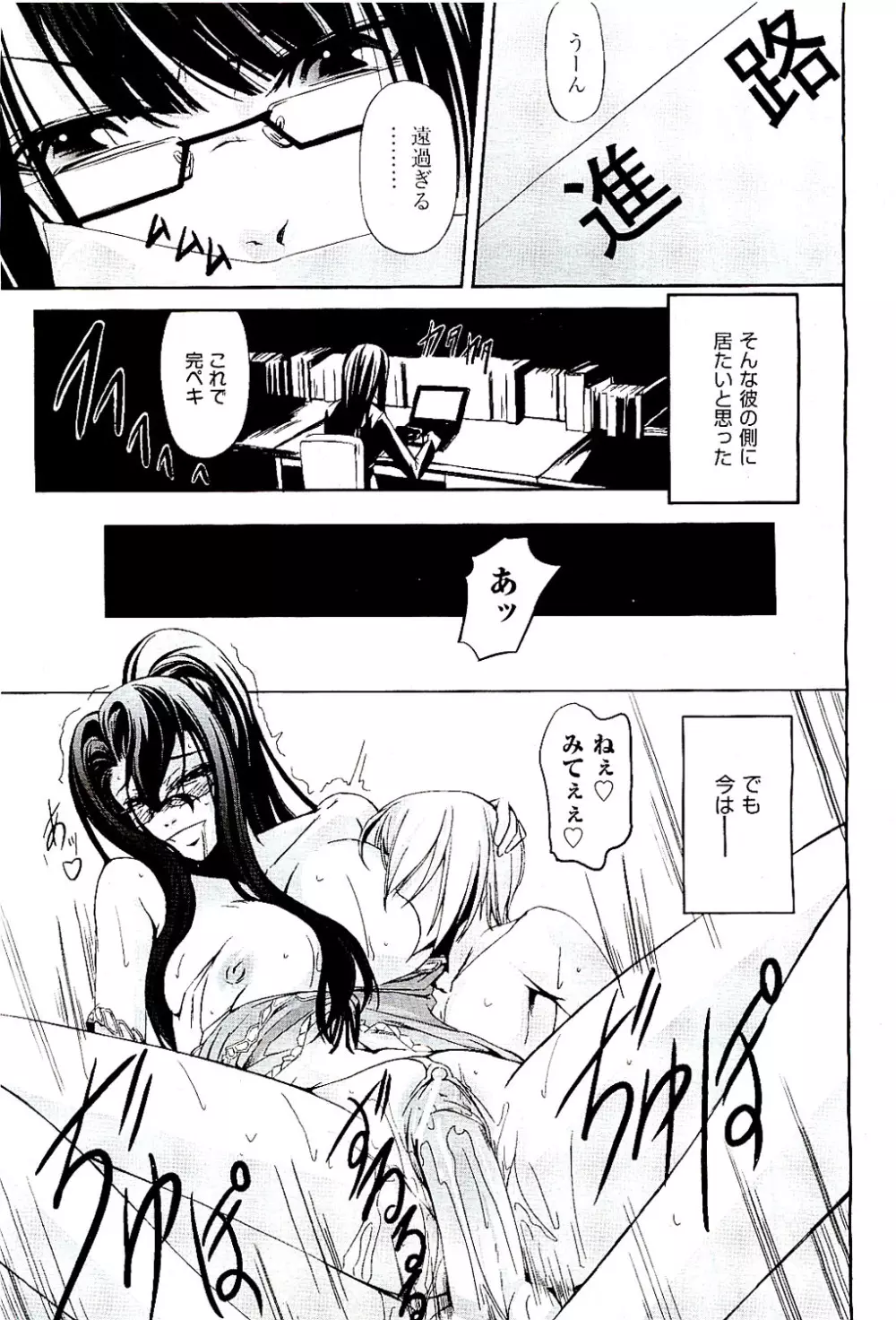 COMIC 阿吽 2009年8月号 VOL.158 Page.405
