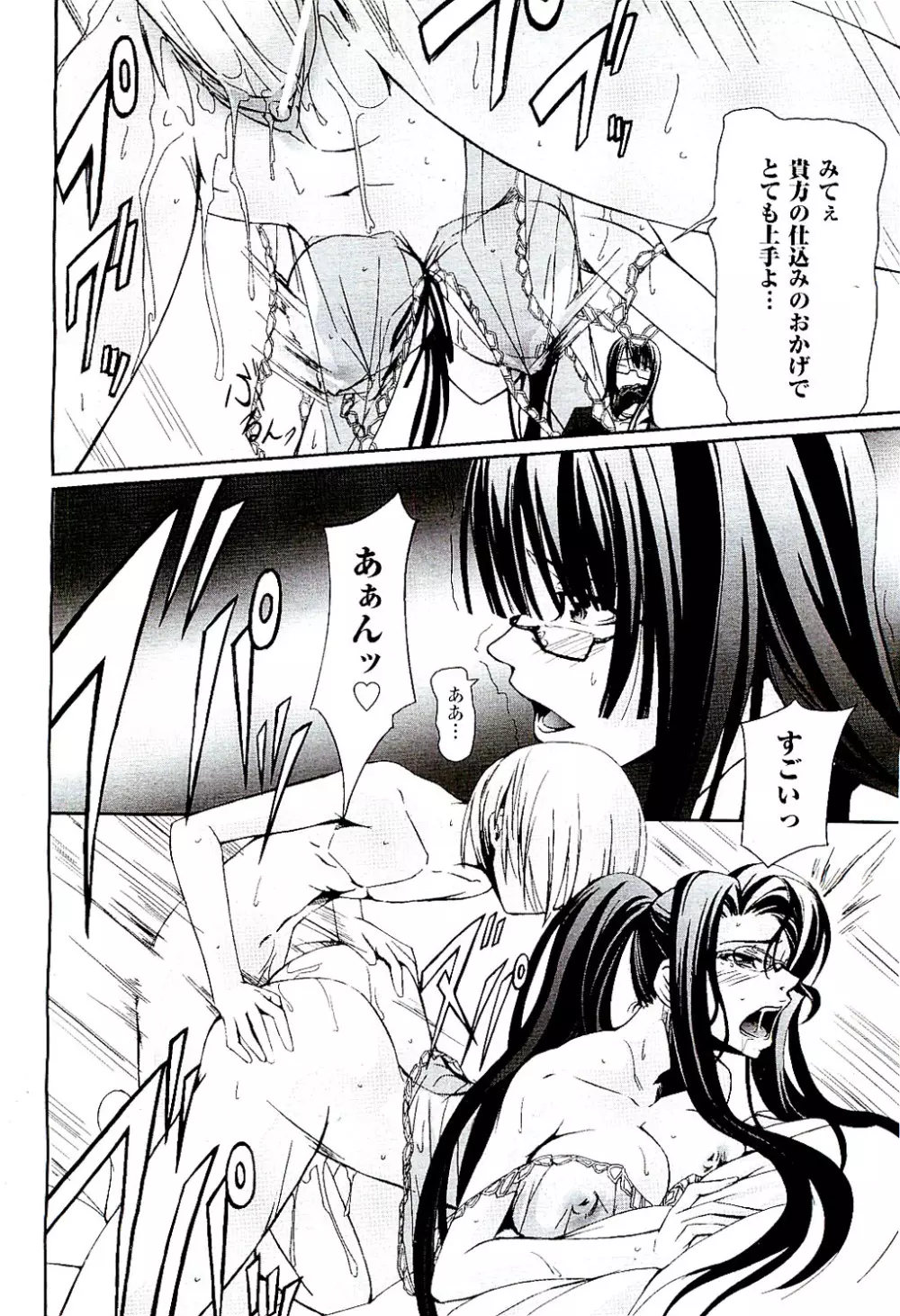 COMIC 阿吽 2009年8月号 VOL.158 Page.406